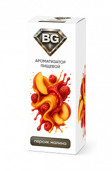 Ароматизатор BG "Персик Малина" 15мл (на 30мл)